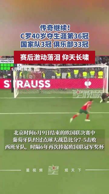 苏炳添刷新世界纪录，C罗教练激动落泪！
